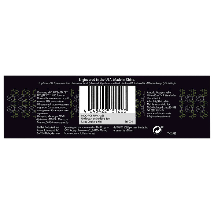 Фурминатор FURminator L для крупных собак с длинной шерстью