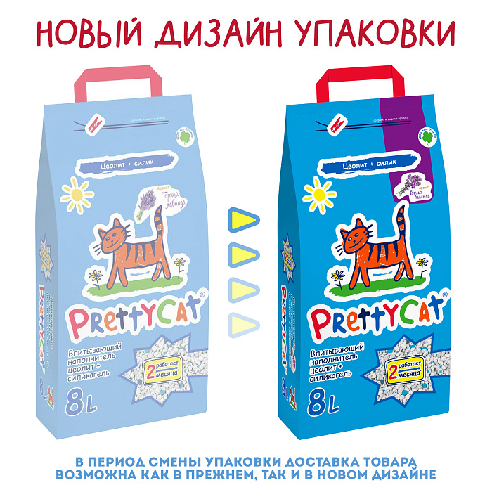 Наполнитель PrettyCat впитывающий глиняный "Naturel" с ароматом лаванды 4 кг (8 л)