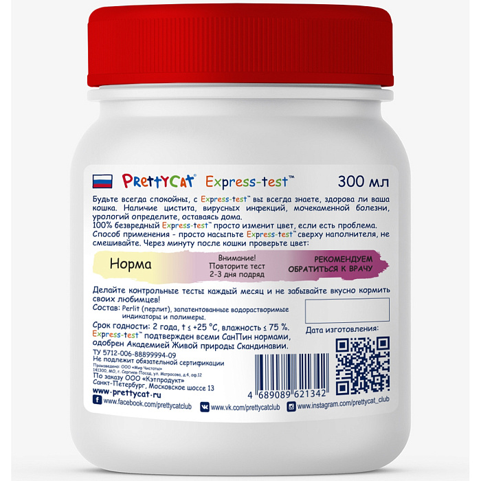Экспресс-тест PrettyCat на мочекаменную болезнь