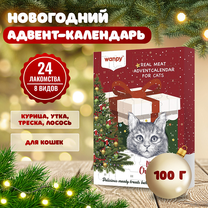Wanpy Cat Лакомства для кошек "Адвент-календарь" 100 г