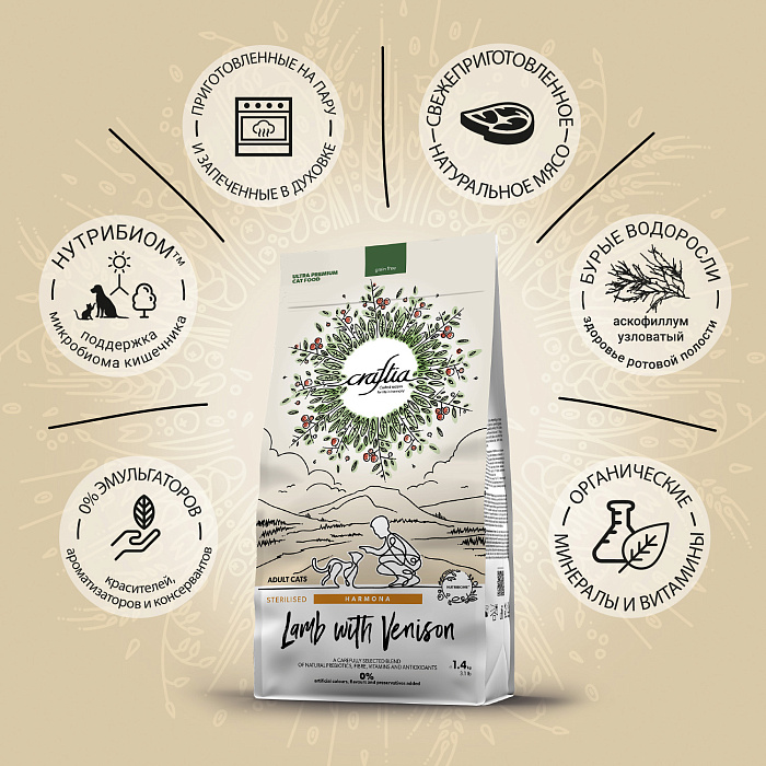 Сухой корм CRAFTIA HARMONA для стерилизованных кошек из ягненка с олениной  1,4 кг