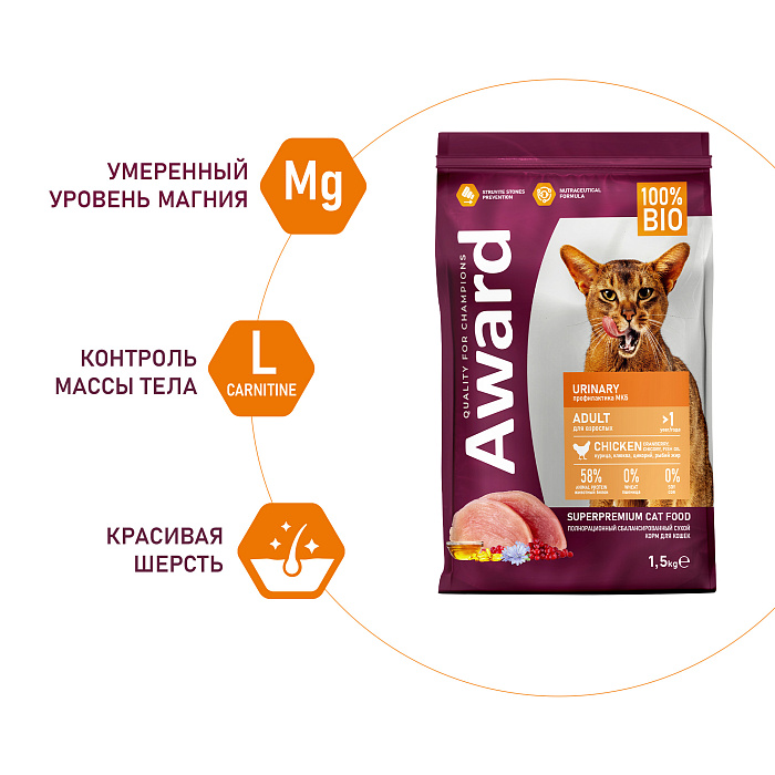 Сухой корм AWARD Urinary для взрослых кошек для профилактики мочекаменной болезни с курицей с добавлением клюквы, цикория и рыбьего жира 1,5кг