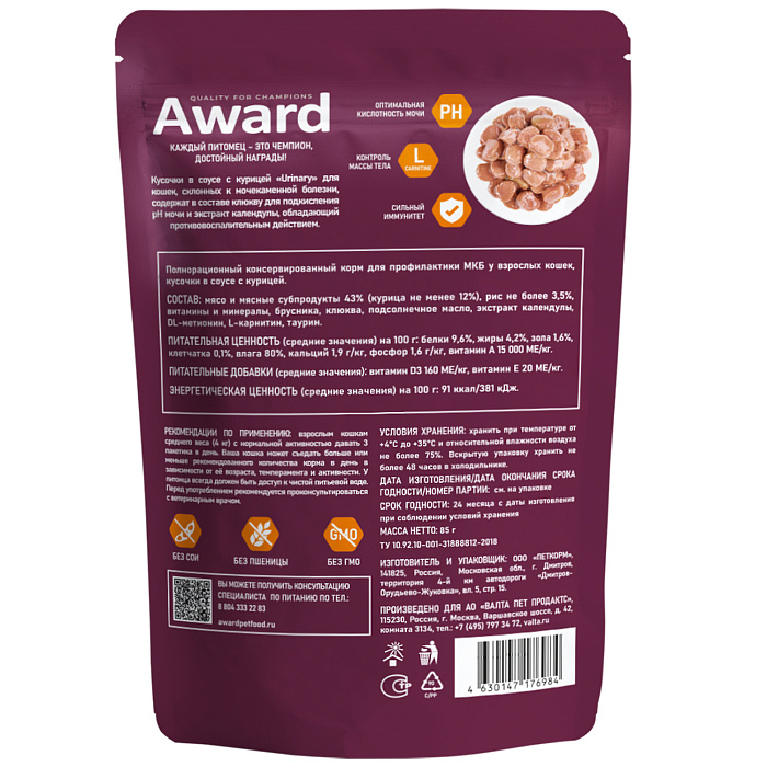 Влажный корм AWARD Urinary для профилактики мочекаменной болезни у взрослых кошек кусочки в соусе с курицей 85г