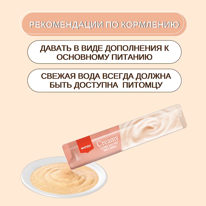 Wanpy Cat Лакомство для кошек "нежное пюре" из тунца и лосося 25 шт х14 г