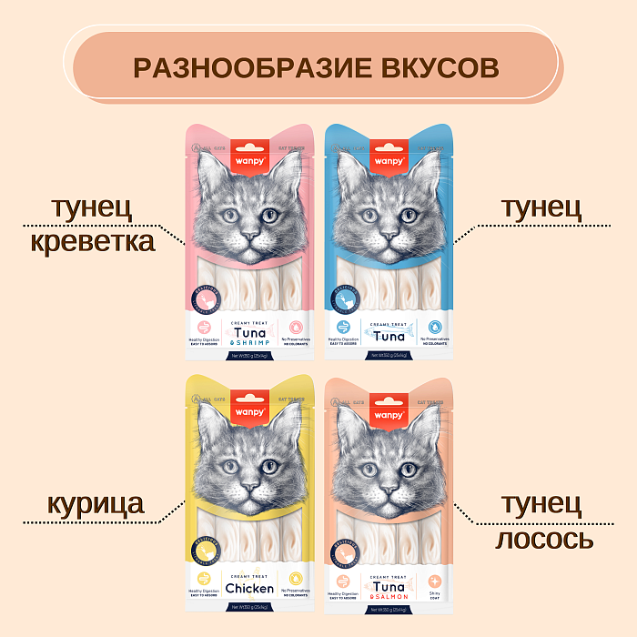 Wanpy Cat Лакомство для кошек "нежное пюре" из тунца и лосося 25 шт х14 г