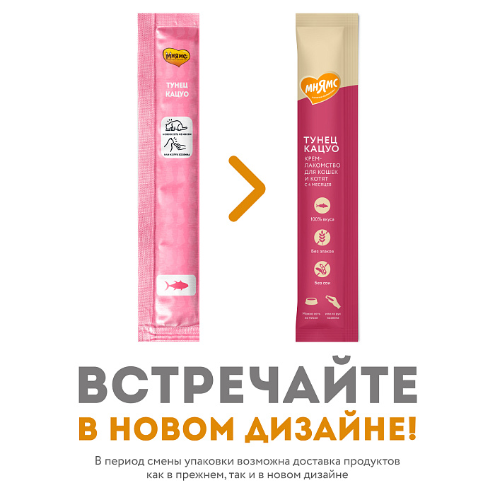 Крем-лакомство Мнямс для кошек с тунцом Кацуо 15 г