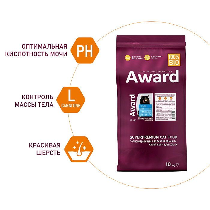 Сухой корм AWARD Sterilized для взрослых стерилизованных кошек с белой рыбой с добавлением семян льна, клюквы и цикория 10кг
