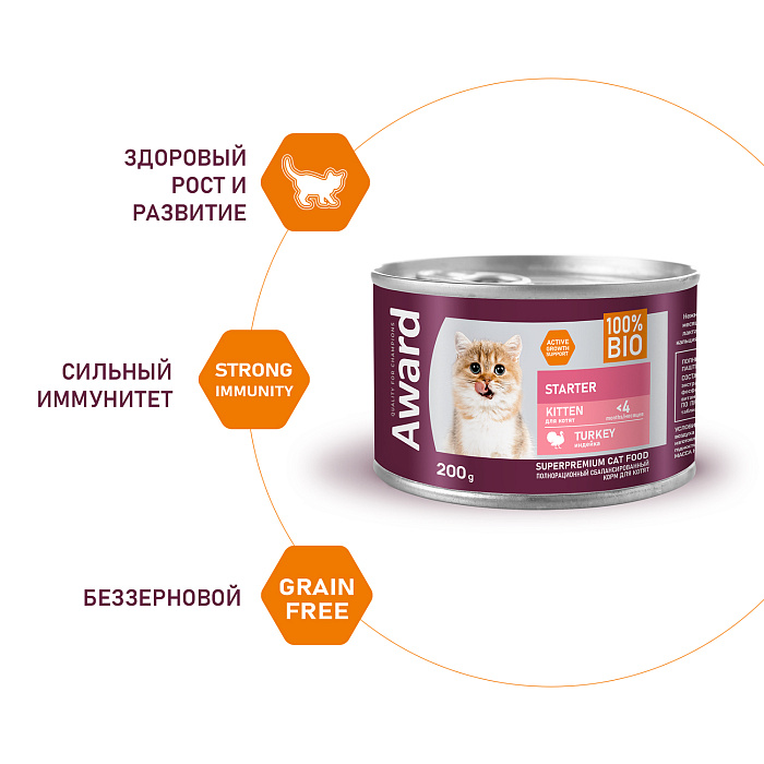 Влажный корм AWARD для котят с начала прикорма до 4 месяцев, беременных и кормящих кошек паштет из индейки 200г