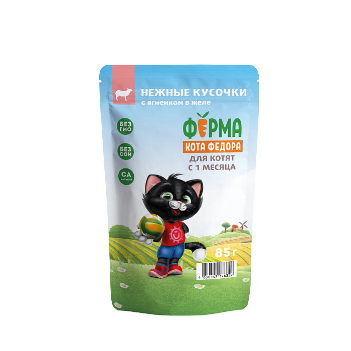 Влажный корм Ферма кота Фёдора нежные кусочки в желе с ягненком для котят 85г
