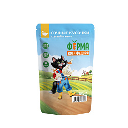 Влажный корм Ферма кота Фёдора сочные кусочки в желе для кошек с уткой 85г
