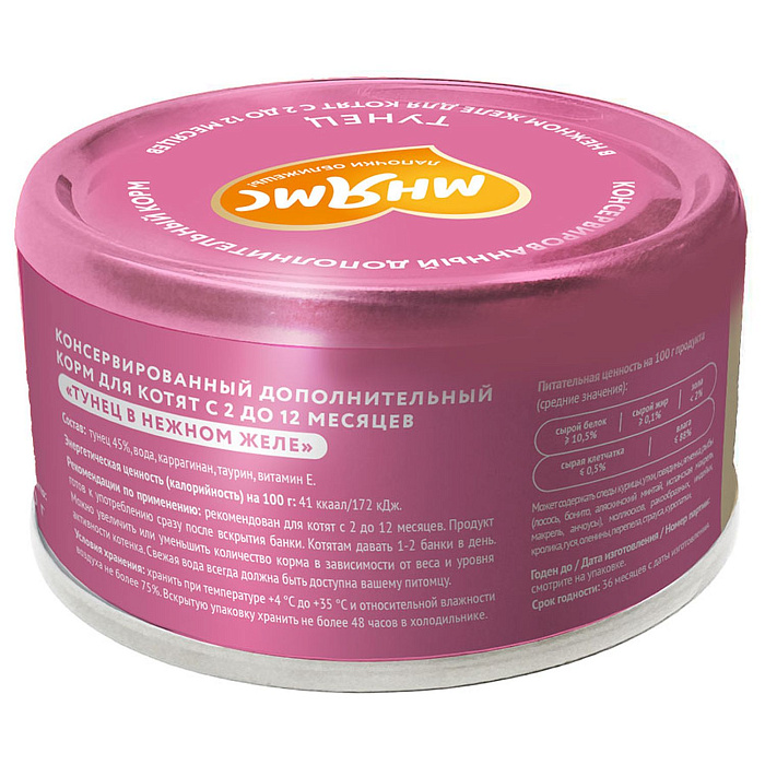 Влажный дополнительный корм Мнямс На каждый день для котят с 2 до 12 месяцев "тунец в нежном желе" 80 г