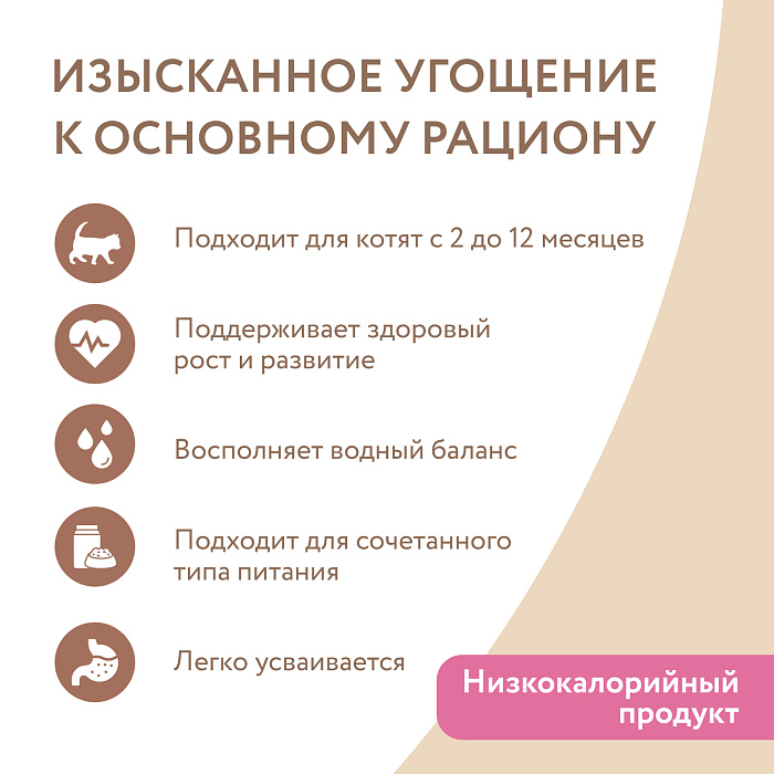 Влажный дополнительный корм Мнямс На каждый день для котят с 2 до 12 месяцев "тунец в нежном желе" 80 г