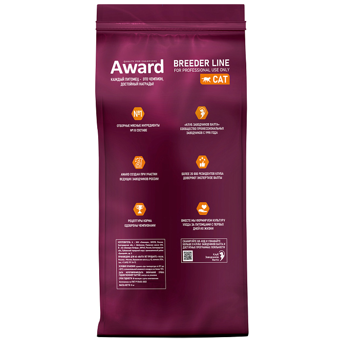 Сухой корм AWARD PFB Healthy growth для котят от 1 мес, беременных и кормящих кошек с индейкой и курицей с добавлением рыбьего жира и семян льна 15 кг