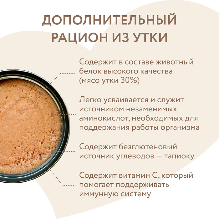 Влажный дополнительный корм Мнямс На каждый день Мусс из утки для собак и щенков старше 6 месяцев 80 г