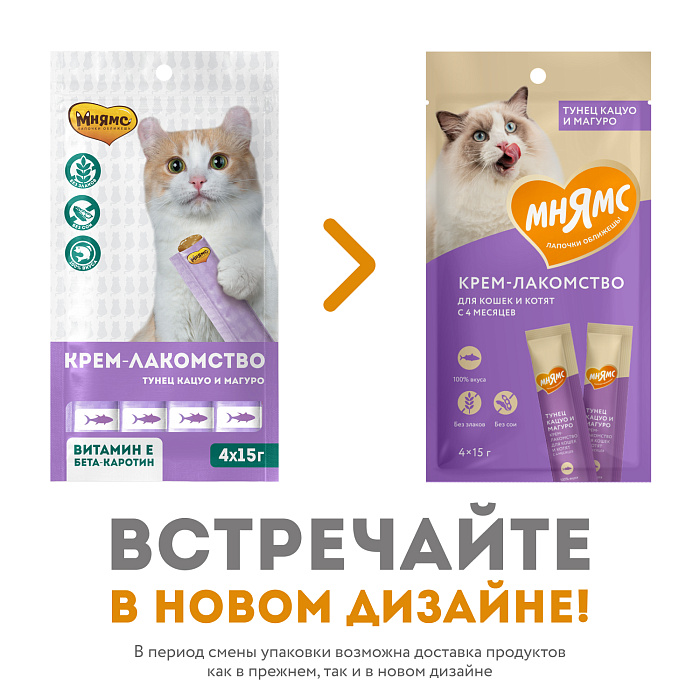 Крем-лакомство Мнямс для кошек с тунцом Кацуо и Магуро 15 г х 4 шт.