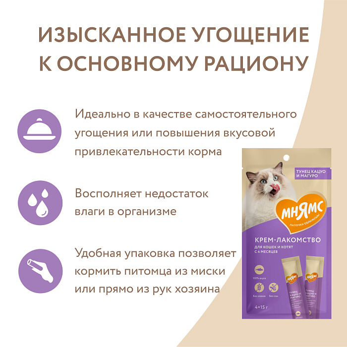 Крем-лакомство Мнямс для кошек с тунцом Кацуо и Магуро 15 г х 4 шт.