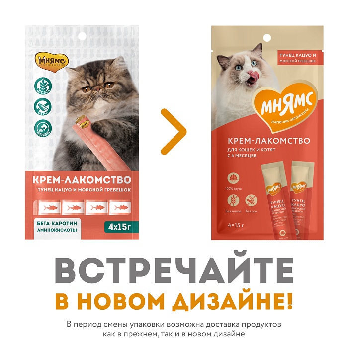 Крем-лакомство Мнямс для кошек с тунцом Кацуо и морским гребешком 15 г х 4 шт.