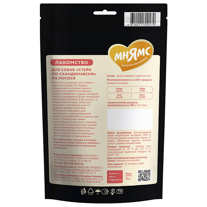 Лакомство Мнямс Деликатес "Стейк по-скандинавски" для собак 75 г