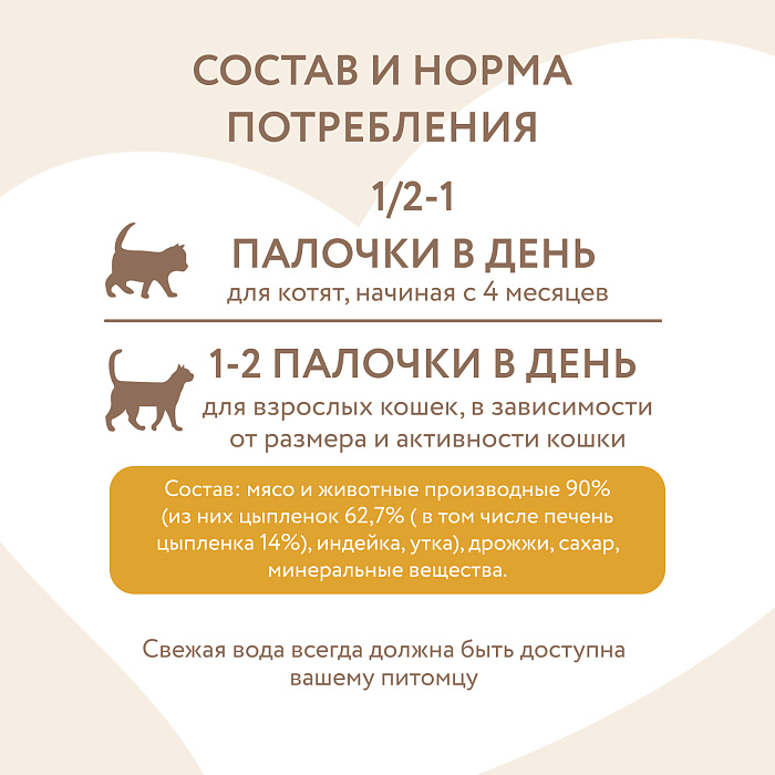 Лакомство Мнямс лакомые палочки для котят из индейки 3х5 г