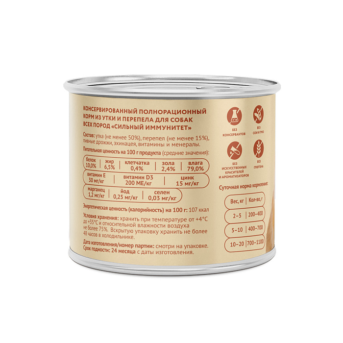 Влажный корм Мнямс На каждый день Паштет из утки и перепела для собак «СИЛЬНЫЙ ИММУНИТЕТ» 200 г