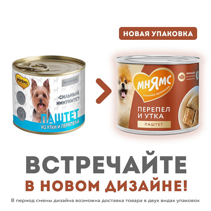 Влажный корм Мнямс На каждый день Паштет из утки и перепела для собак «СИЛЬНЫЙ ИММУНИТЕТ» 200 г