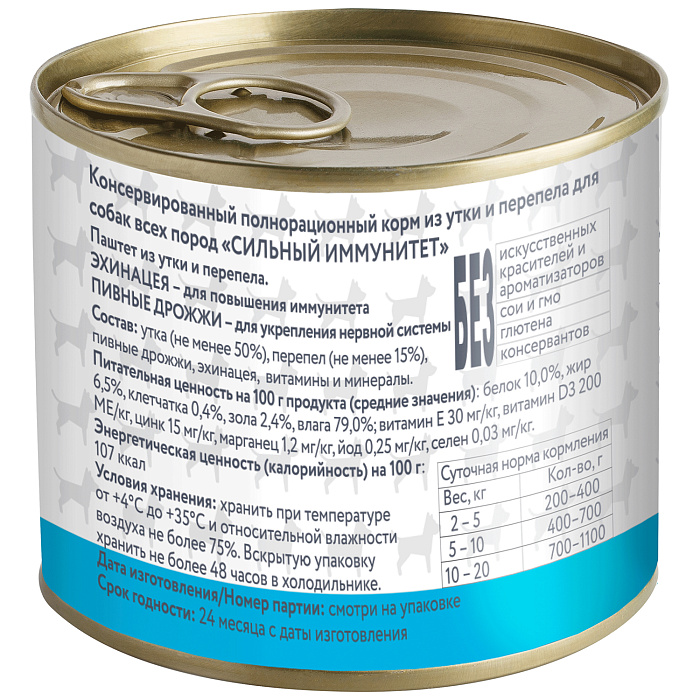 Влажный корм Мнямс На каждый день Паштет из утки и перепела для собак «СИЛЬНЫЙ ИММУНИТЕТ» 200 г