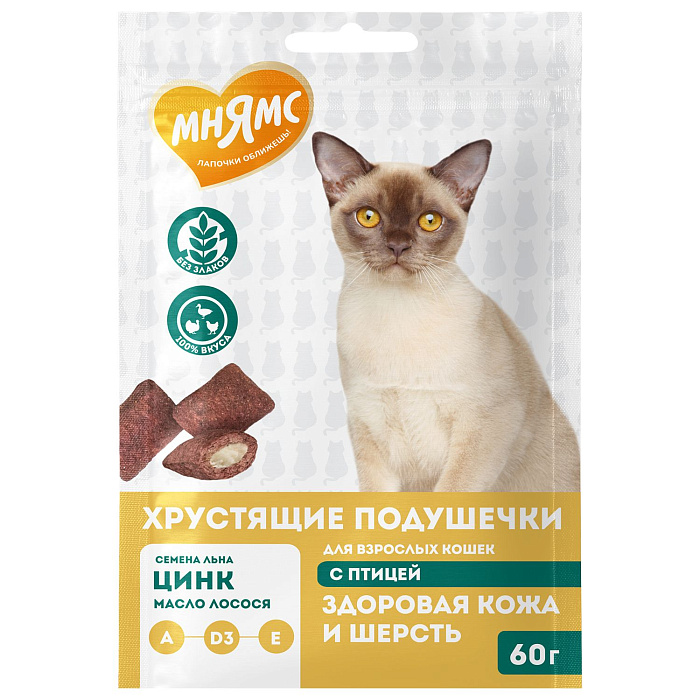 Лакомство Мнямс "Здоровая кожа и шерсть" хрустящие подушечки для кошек с птицей 60 г.