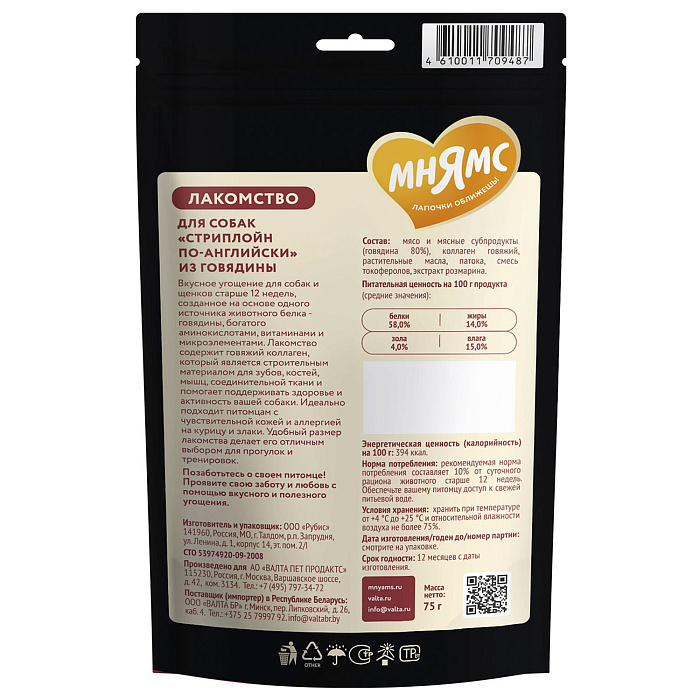 Лакомство Мнямс Деликатес "Стриплойн по-английски" для собак 75 г