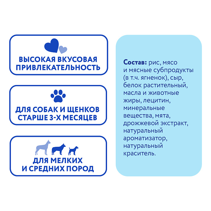 Лакомство Мнямс ДЕНТАЛ для собак "Крученые палочки" с ягненком и мятой 70 г