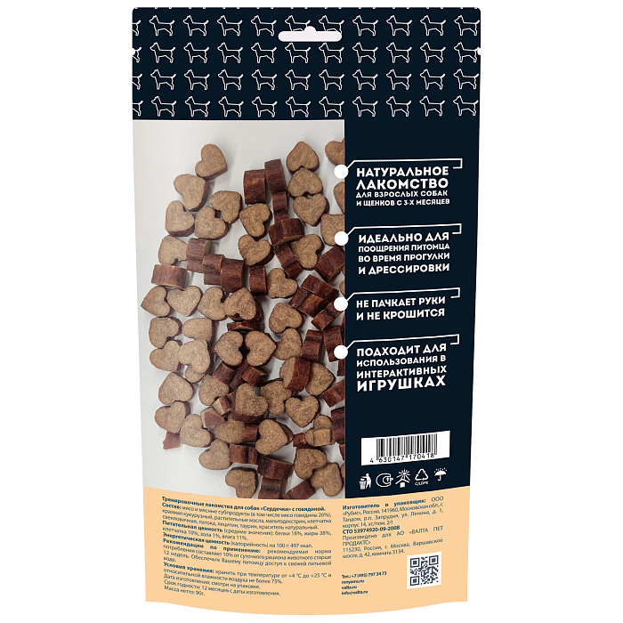 Лакомство Мнямс На каждый день для собак Тренировочные "Сердечки" с говядиной 90 г