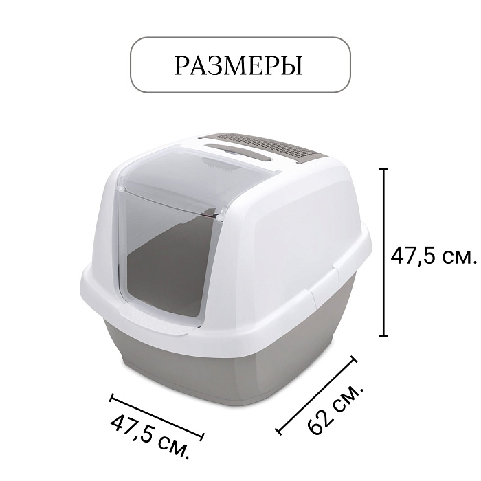 IMAC био-туалет для кошек MADDY 62х47,5х47,5h см, белый/бежевый