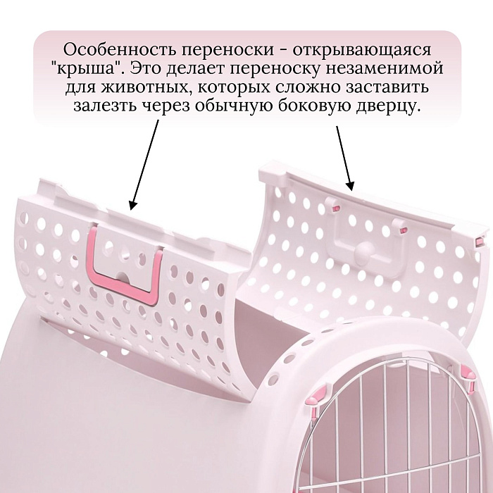 IMAC переноска для кошек и собак LINUS CABRIO 50х32х34,5h см, розовый