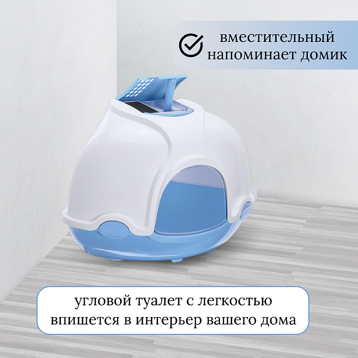 IMAC био-туалет для кошек угловой GINGER 52х52х44,5h см, голубой СКИДКА 40%