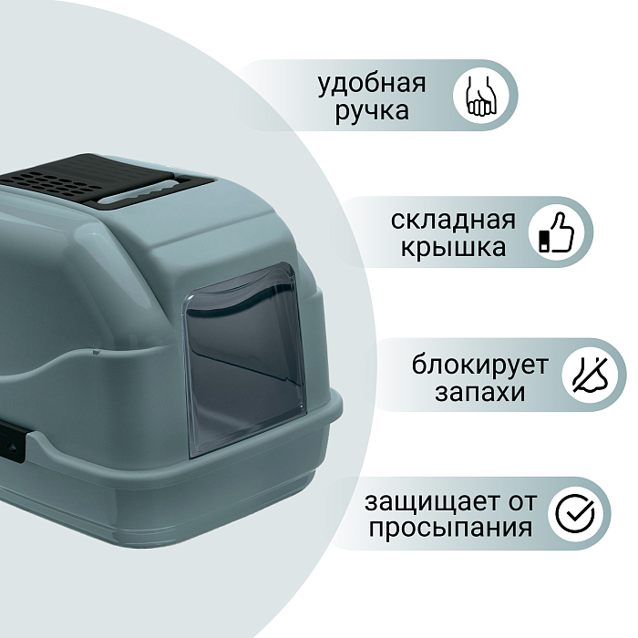 IMAC био-туалет для кошек EASY CAT 2ND LIFE 50х40х40h см, серый СКИДКА 40%