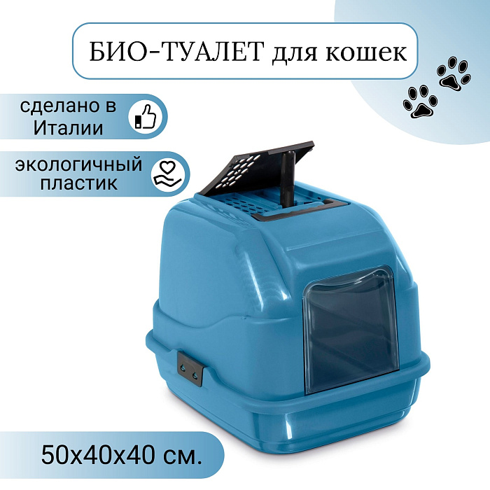 IMAC био-туалет для кошек EASY CAT 2ND LIFE 50х40х40h см, серый