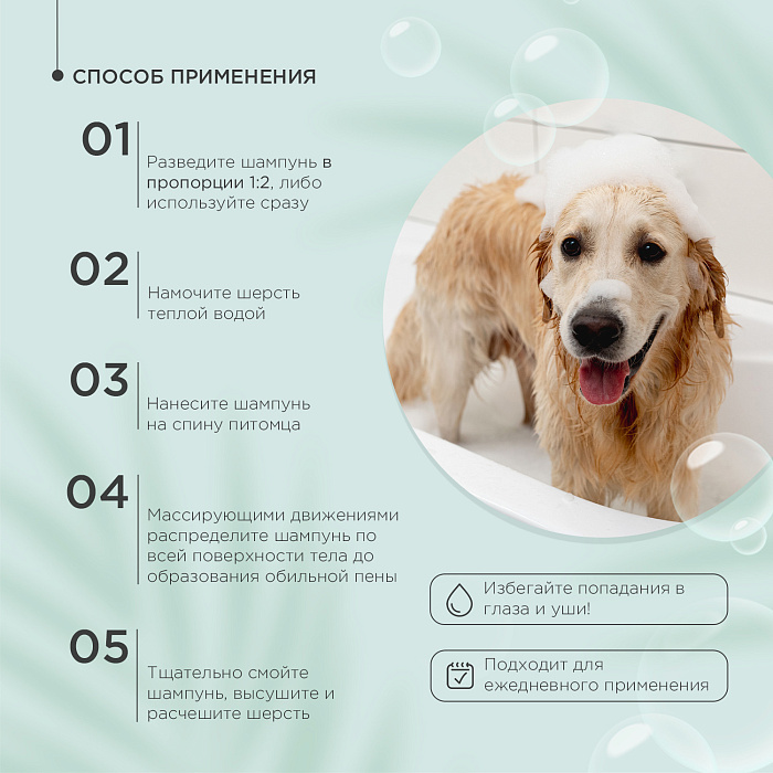 Жидкий шампунь ProPhyto CLASSIC SHAMPOO с растительными экстрактами для блеска и мягкости шерсти собак, 500 мл