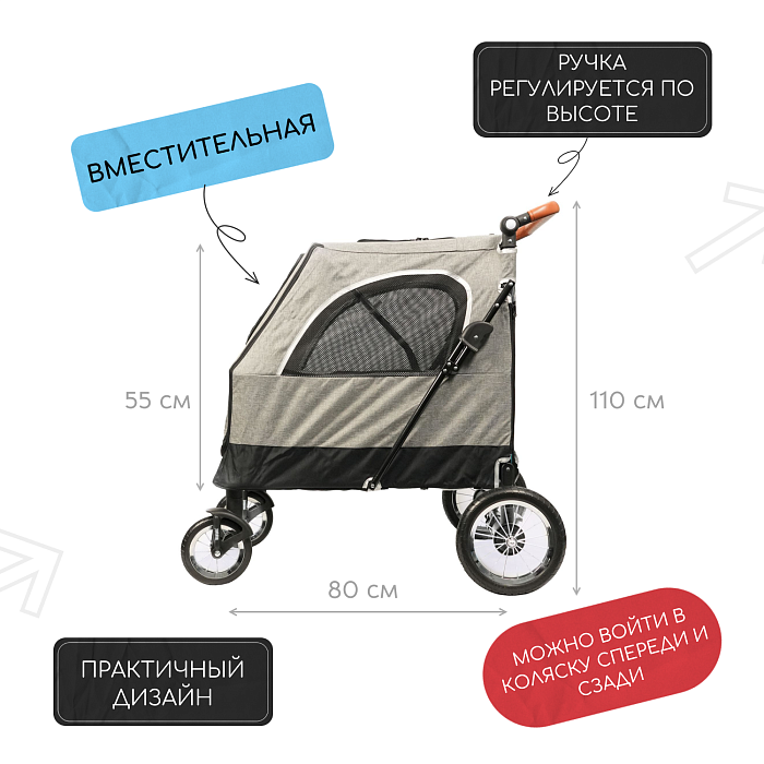Коляска прогулочная Mr.Kranch для собак и кошек большая выставочная (макс. нагрузка 55 кг) серая