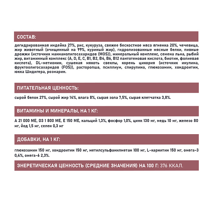 Сухой корм AWARD SPECIAL CARE Sensitive Digestion для взрослых собак всех пород с чувствительным пищеварением со свежим мясом ягненка 2кг