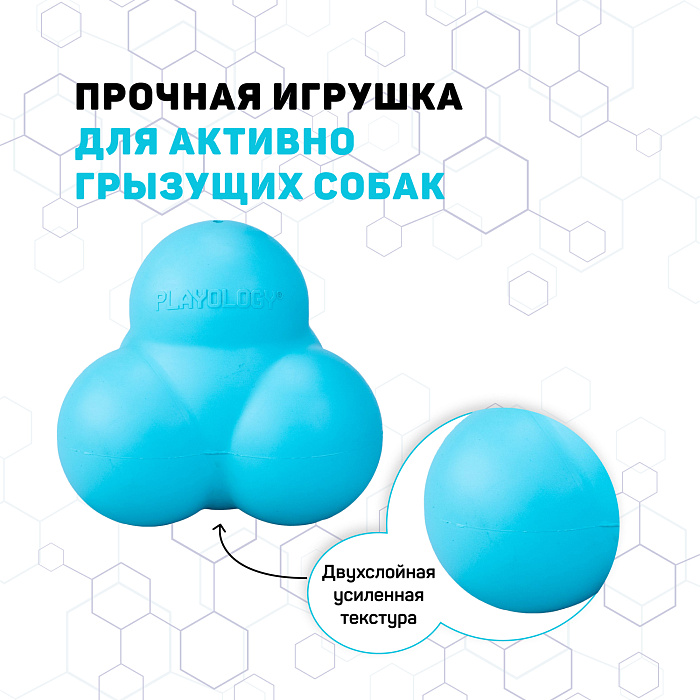 Playology жевательный тройной мяч SQUEAKY BOUNCE BALL для собак средних и крупных пород с пищалкой и с ароматом арахиса, цвет голубой СКИДКА 50%