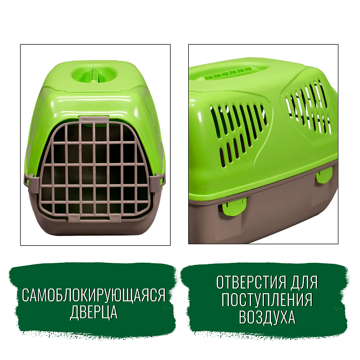 MPS переноска SIRIO LITTLE 50х33,5х31h см зеленая