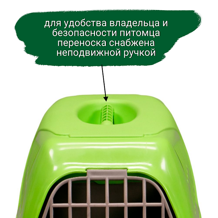 MPS переноска SIRIO LITTLE 50х33,5х31h см зеленая