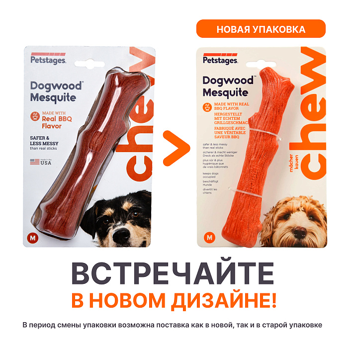 Petstages игрушка для собак Mesquite Dogwood с ароматом барбекю 18 см средняя