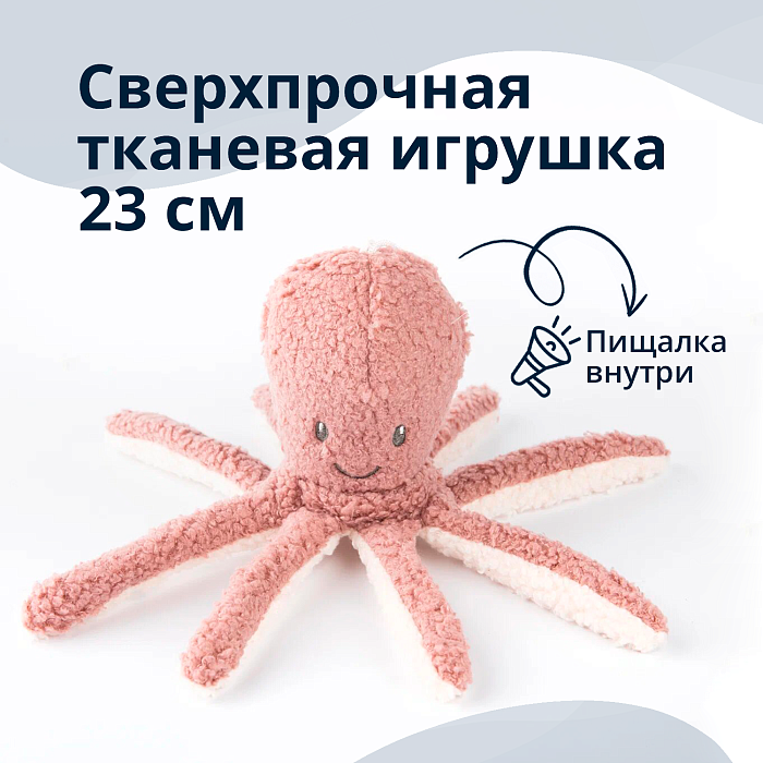 Игрушка Tufflove для собак Осьминог 23 см сиреневый