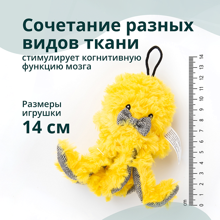 Игрушка Elder Club для собак Медуза желтая 14 см