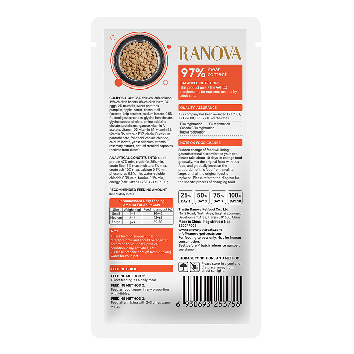 Полнорационный сухой (сублимированный) корм Ranova для кошек с курицей и лососем, 8 г