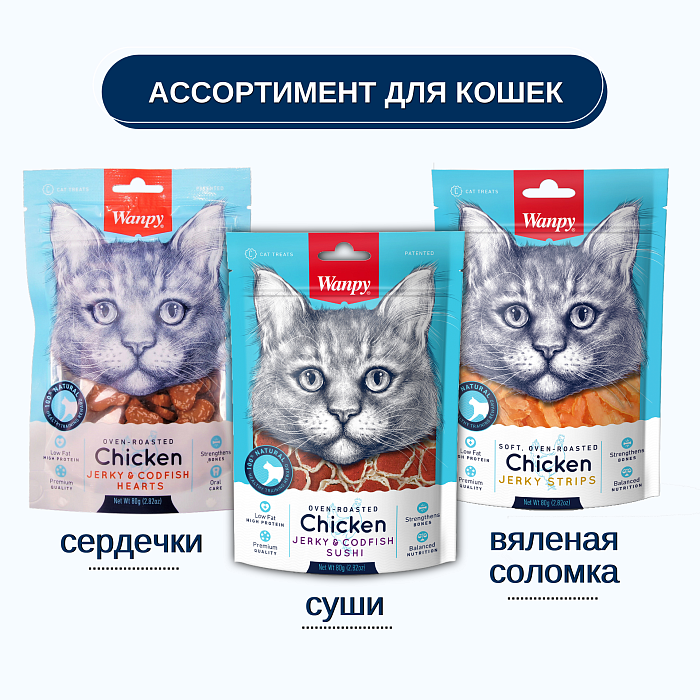 Wanpy Cat Лакомство для кошек «суши» из курицы с треской 80 г