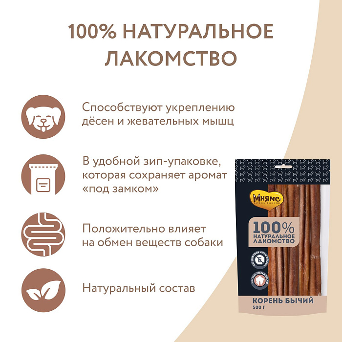 Лакомство Мнямс На каждый день для собак Корень бычий 500 г