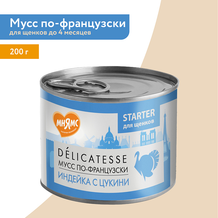 Влажный корм Мнямс Деликатес СТАРТЕР Паштет из индейки с цукини для щенков до 4 месяцев "Мусс по-французски" 200 г