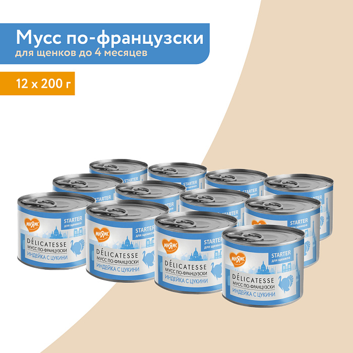 Влажный корм Мнямс Деликатес СТАРТЕР Паштет из индейки с цукини для щенков до 4 месяцев "Мусс по-французски" 200 г