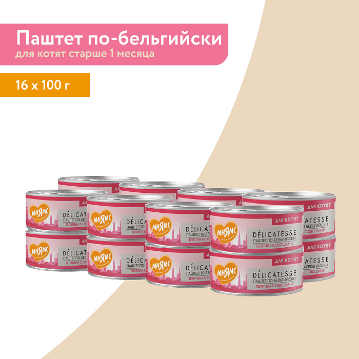 Влажный корм Мнямс Деликатес Телятина с овощами для котят старше 1 месяца "Паштет по-бельгийски" 100 г